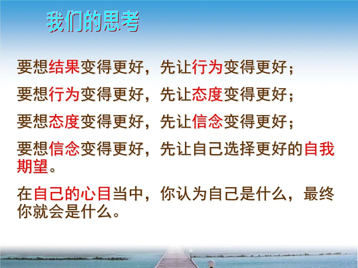高一入学教育课件PPT第6页
