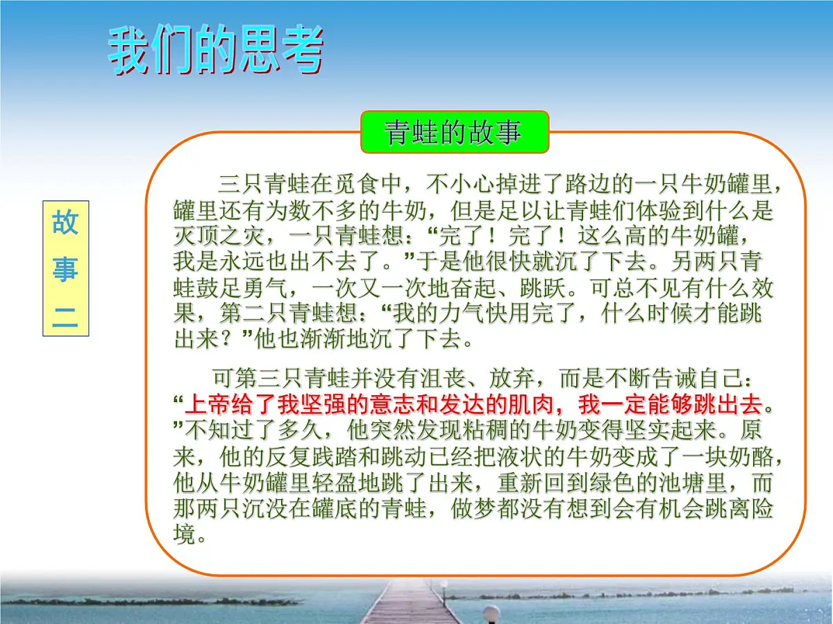 高一入学教育课件PPT第8页