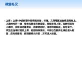 小学生文明礼仪 (2)课件PPT