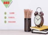 文明礼仪班会课件PPT