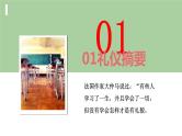 文明礼仪班会课件PPT