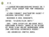 文明礼仪班会课件PPT