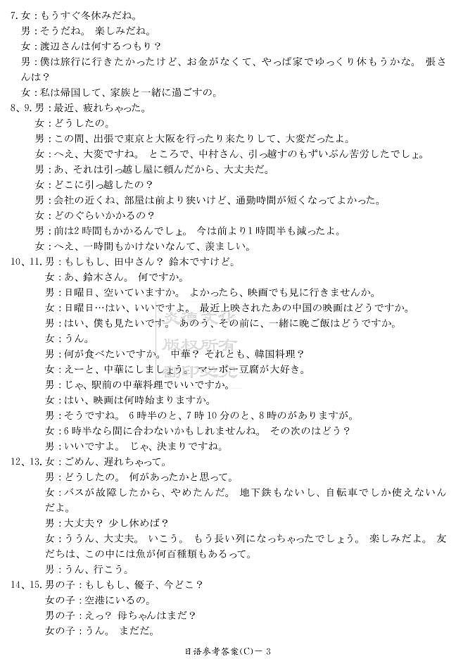 日语答案第3页