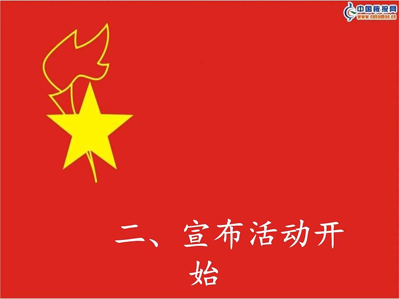 科技改变生活，创新成就未来--主题班会课件PPT第2页