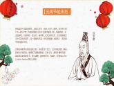 節(jié)日PPT：元宵節(jié)鬧元宵PPT課件