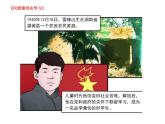 看漫畫 學雷鋒課件PPT