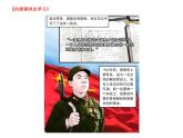 看漫畫 學雷鋒課件PPT