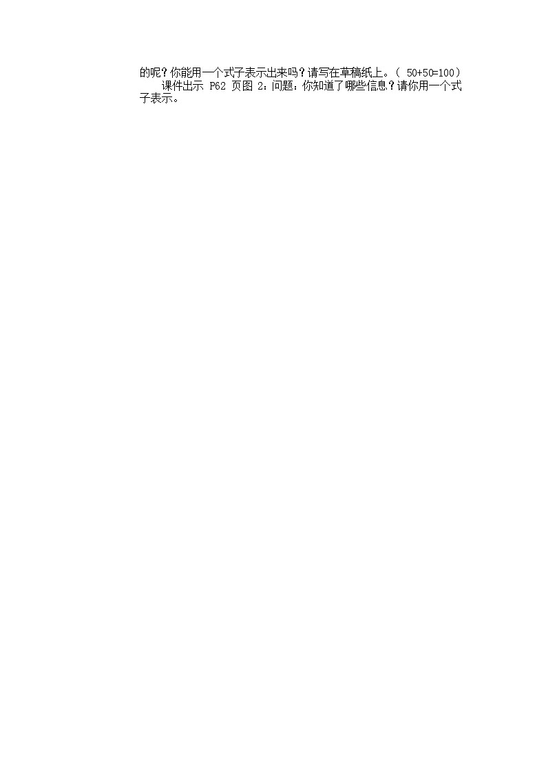 小学数学-C1跨学科学习活动设计-学习活动方案+成果及点评【2.0微能力认证获奖作品】第3页