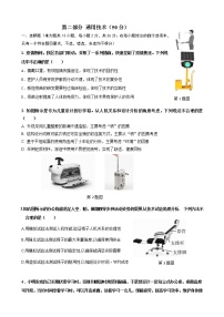 2022杭州西湖高级中学高二下学期期中考试技术试题含答案