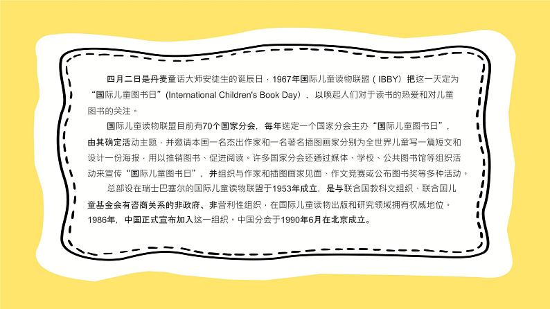 世界读书日：我爱读书班会PPT课件第5页