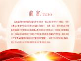 五四青年節(jié)，熱血青春就現(xiàn)在 班會(huì)PPT課件