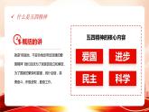 五四青年節(jié)，熱血青春就現(xiàn)在 班會(huì)PPT課件