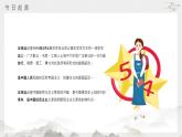 5.4 青年節(jié)主題班會(huì)《五四青年節(jié) 節(jié)日介紹》PPT課件