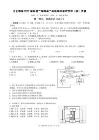 2022宁波北仑中学高二下学期期中考试技术试题PDF版含答案