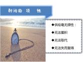 时间管理主题班会课件2021—2022学年