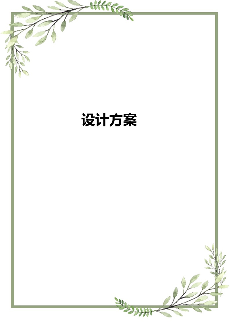 初中信息技术-C4支持学生创造性学习与表达-教学设计方案+教学反思【2.0微能力认证获奖作品】第2页