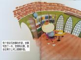 3-4年級心理健康《團(tuán)結(jié)協(xié)作-符號交響曲》課件+教案+素材