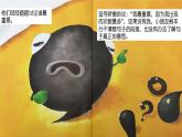 3-4年級心理健康《團(tuán)結(jié)協(xié)作-符號交響曲》課件+教案+素材