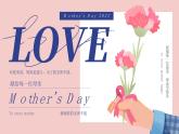 5.14 母親節(jié)主題班會(huì)《Mother's Day 》英語(yǔ)PPT課件