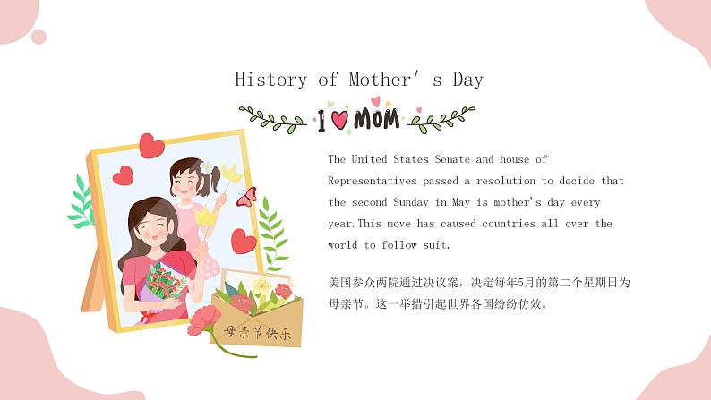 5.14 母亲节主题班会《Mother's Day 》英语PPT课件07