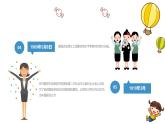 3.8 三八婦女節(jié)主題班會(huì) PPT課件