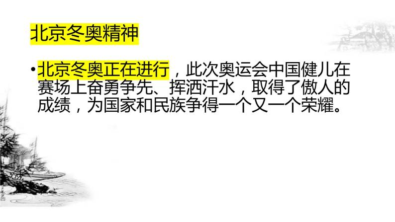 冲刺高考 课件 2022届高三主题班会课件02