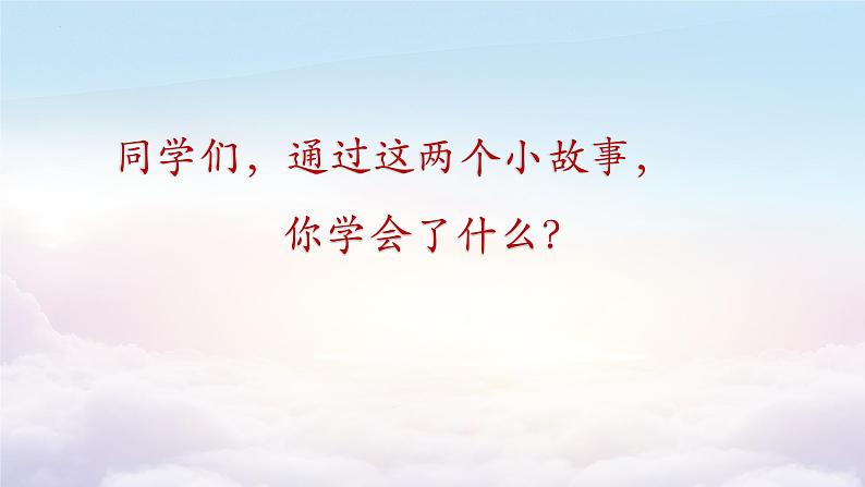 讲文明懂礼仪争做嘉美好少年小学文明礼仪主题班会课件第6页