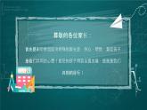 中小學生疫情線上家校共育線上教學家長會課件