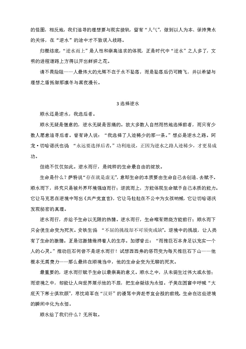 2022北京西城区高三二模作文题及优秀范文13篇03