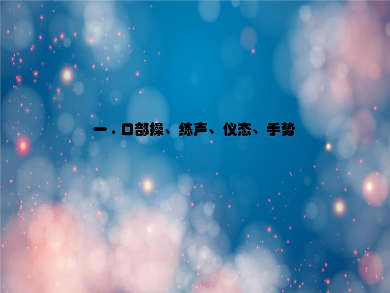 六年级课后服务口才练习活动 第二课时课件第3页