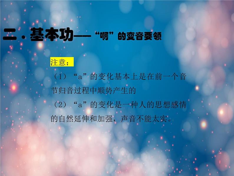 六年级课后服务口才练习活动 第二课时课件第5页