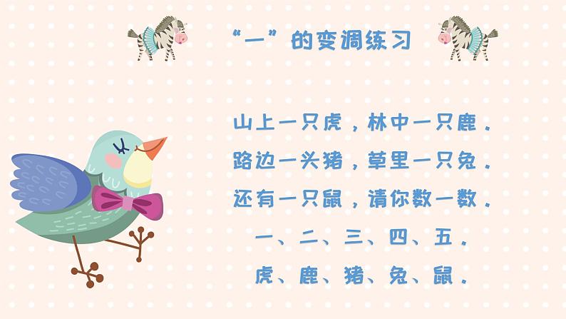 情景剧《不一样》课件 小学课后服务口才系列（基础）第3页