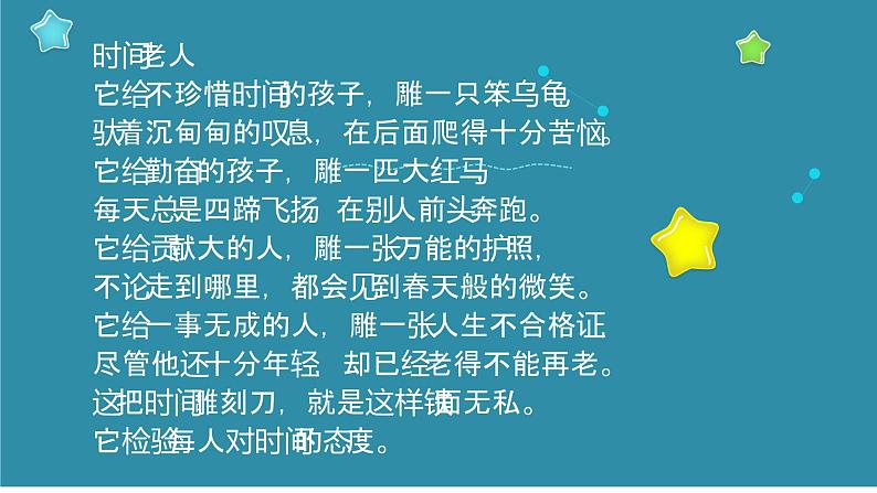 校园广播站小站长竞选第5页