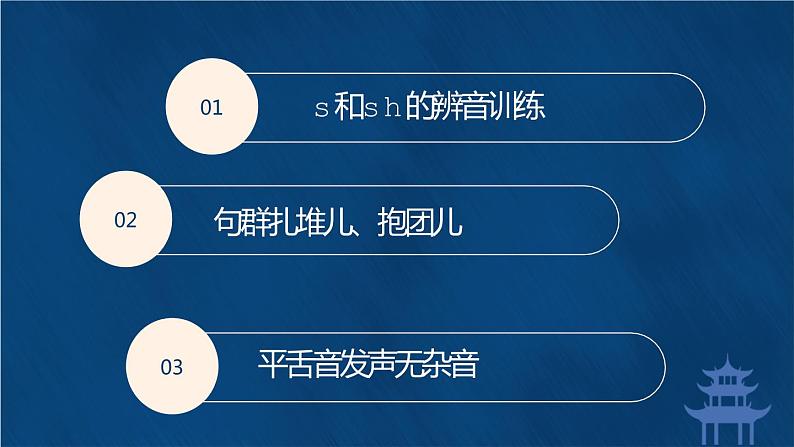 对口 相声《争做文明礼仪小标兵》第4页