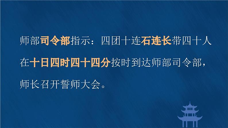 对口 相声《争做文明礼仪小标兵》第6页