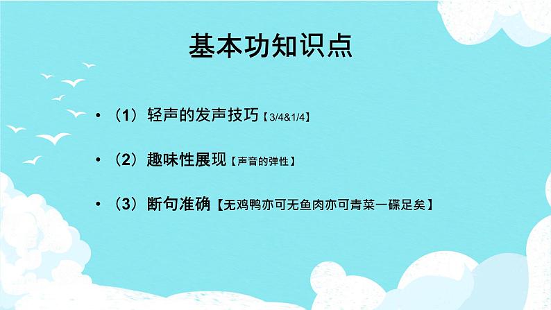 对口相声《我爱诗歌》第4页