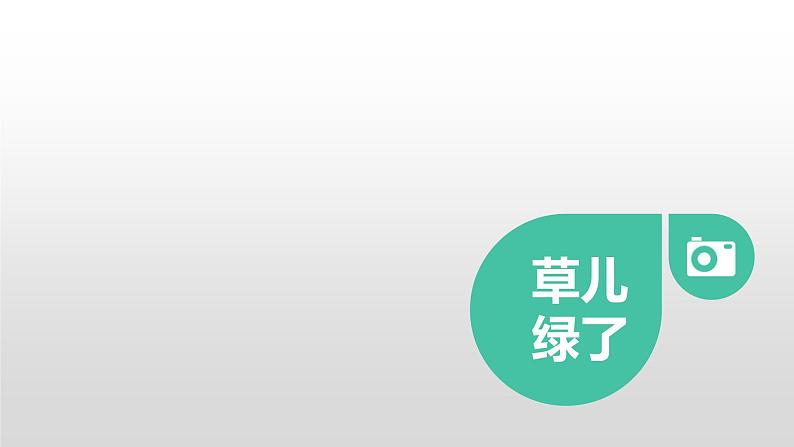 中学生主题班会课件------保护环境人人有责04