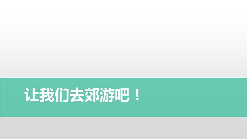 中学生主题班会课件------保护环境人人有责05