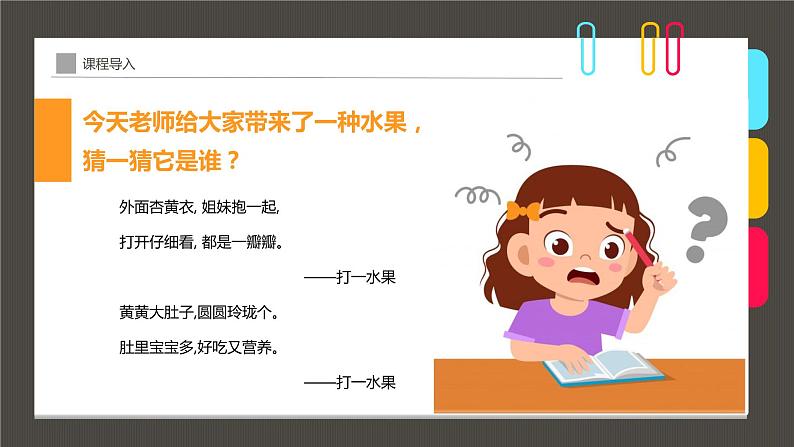 小学课后服务美术社团活动课件《一杯健康美味的橙汁》05