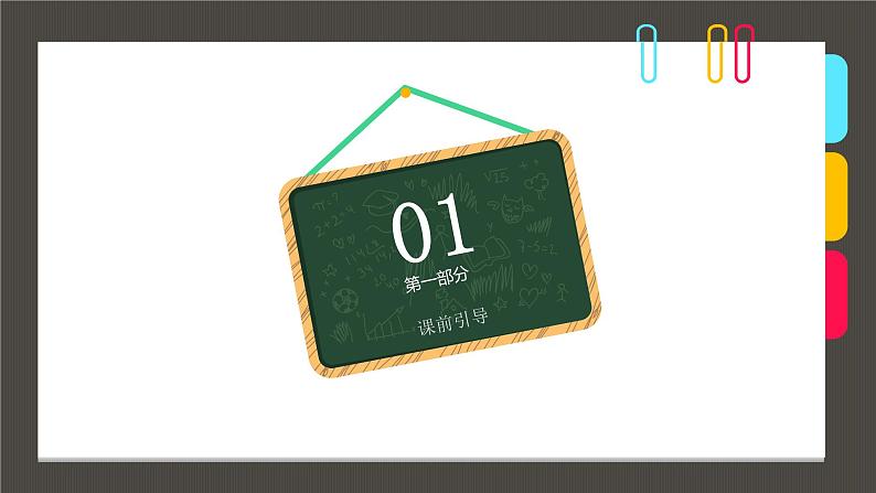 小学课后服务美术社团活动课件《枫叶秋韵》03