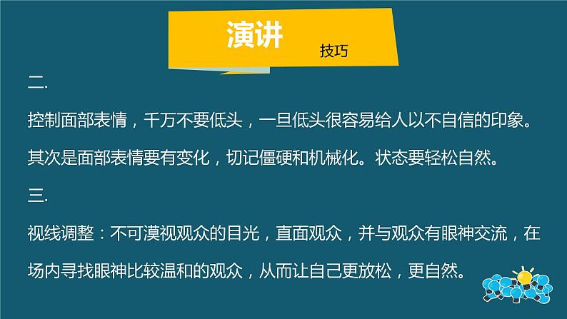 演讲《师恩难忘》第3页