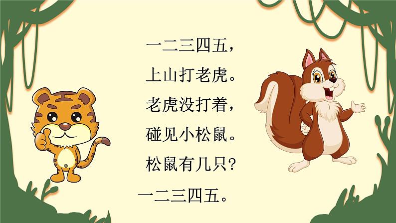 《过度谦虚不可取》课件 小学课后服务口才系列（基础）第4页