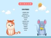 誠實守信從我做起小學誠信主題班會課件PPT