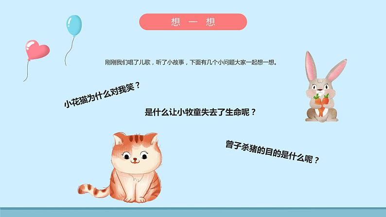 诚实守信从我做起小学诚信主题班会课件PPT05