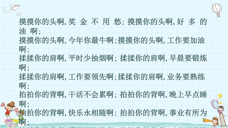 小学心理健康教育 教师心理健康活动 喜忧生活，自己做主 部优课件第3页