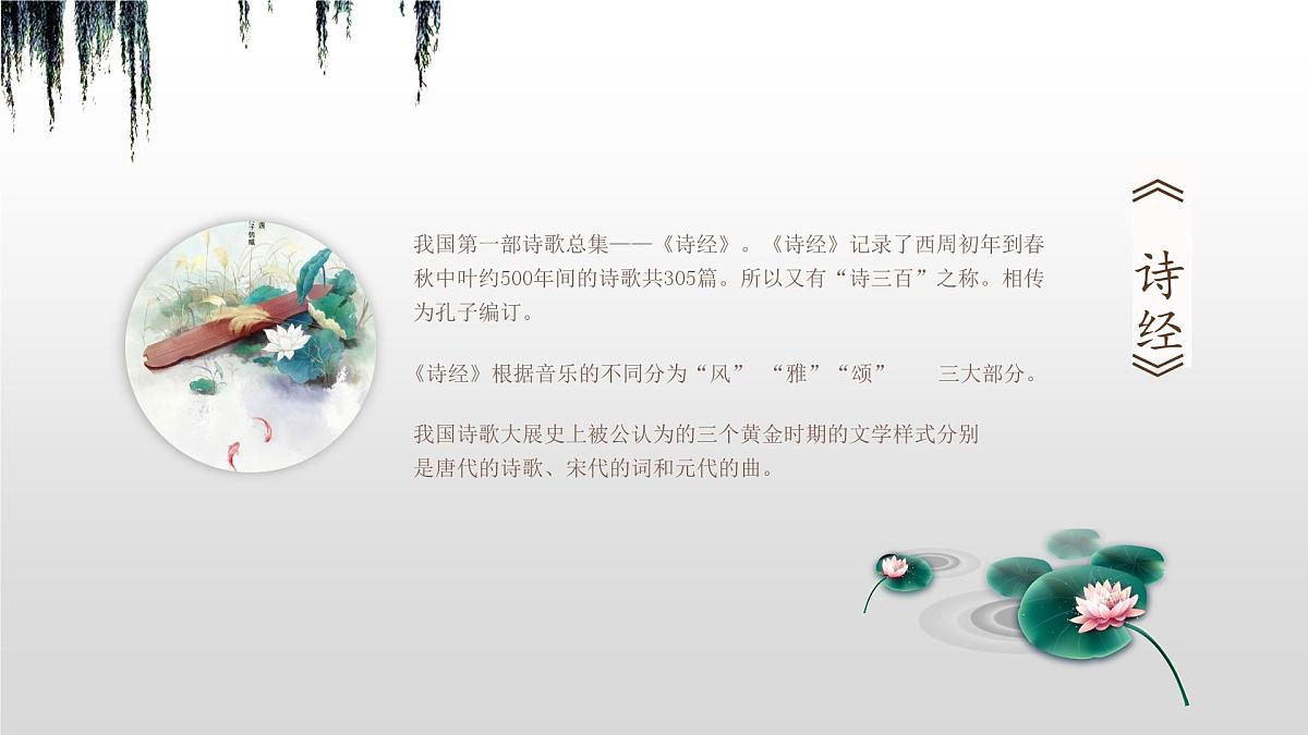 诗歌朗诵-----主题班会课件第4页