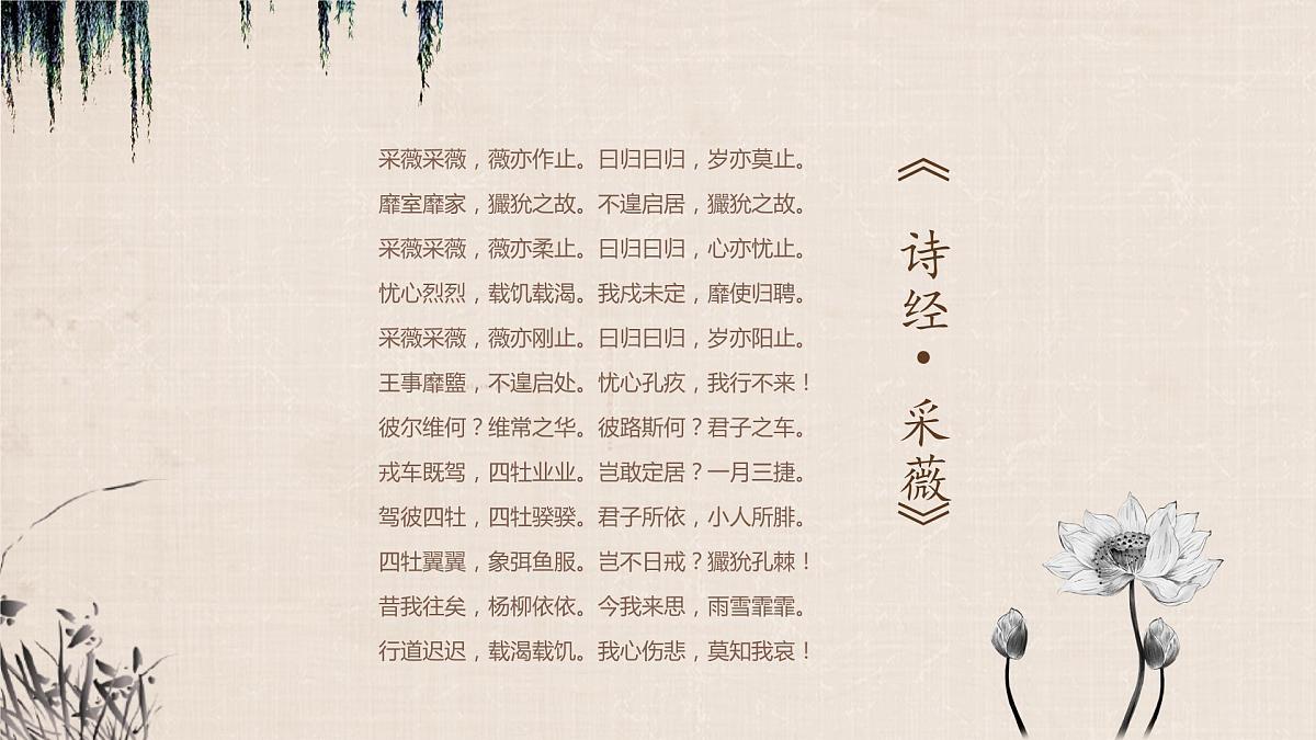 诗歌朗诵-----主题班会课件第5页