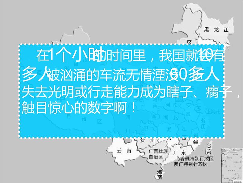 中小学生交通安全知识主题教育课件第5页