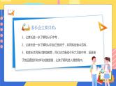 初中主题班会---中考加油毕业班家长会PPT课件