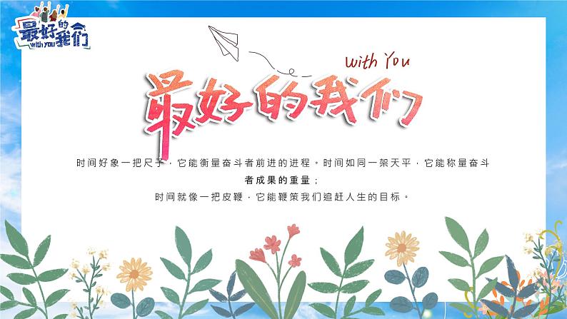 初中主题班会---毕业季纪念相册PPT课件第2页